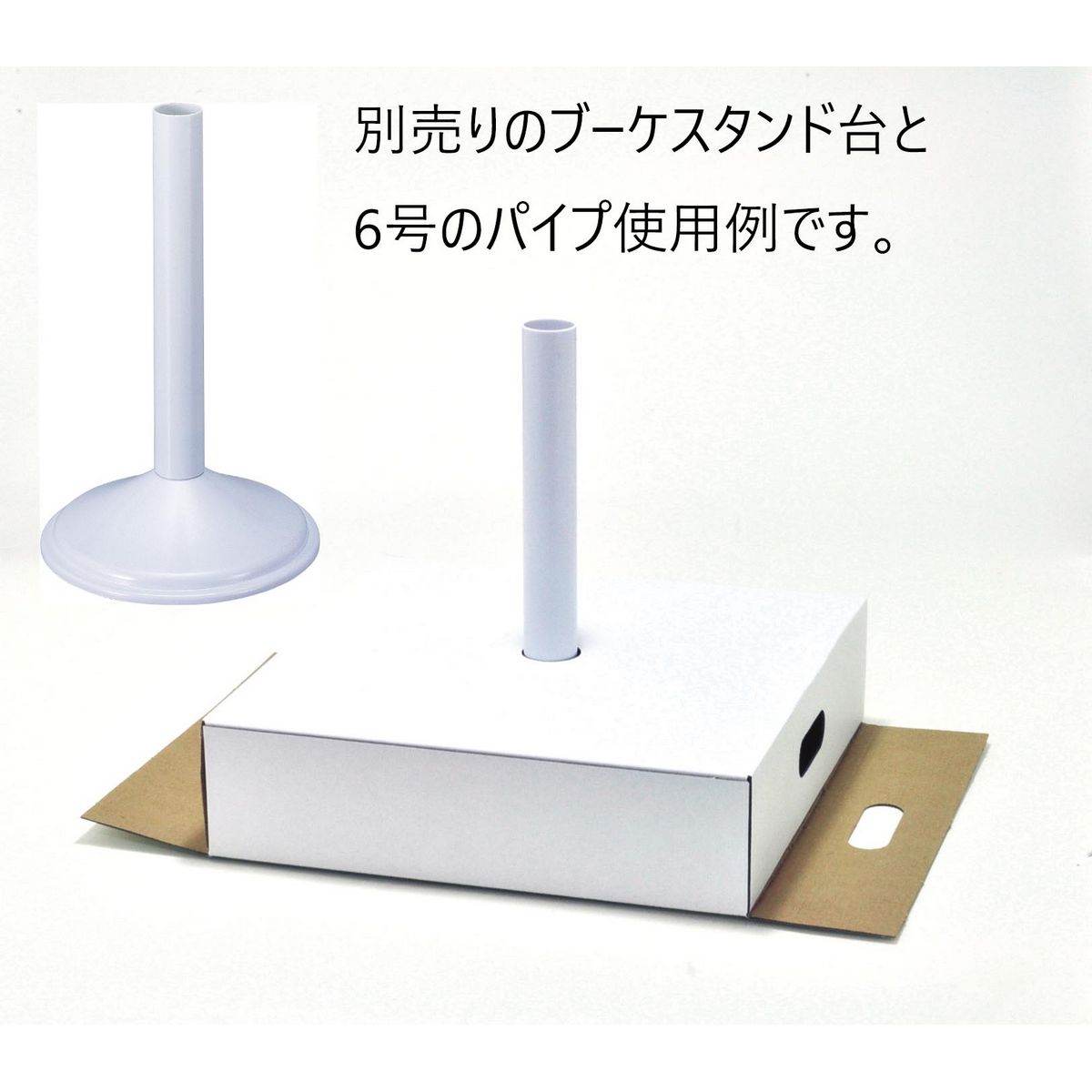松村工芸/Dボックス　S　21XH58CM/162-1034-0