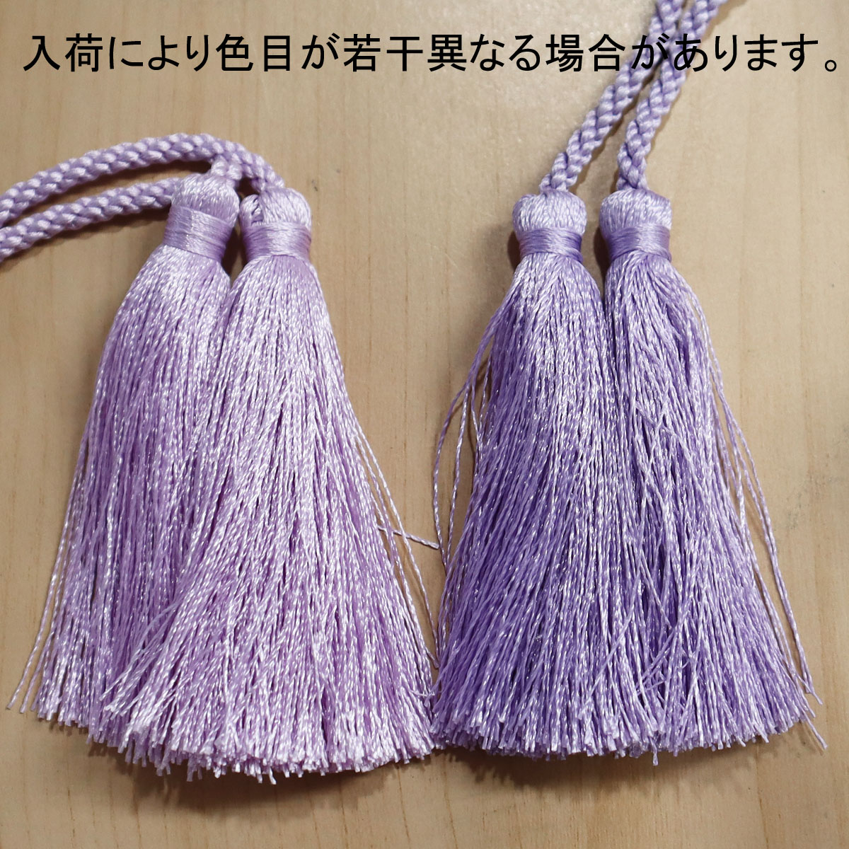 特価◎即日★ダブルタッセルS　ライトパープ　HF23510/LPU/25-1329-71