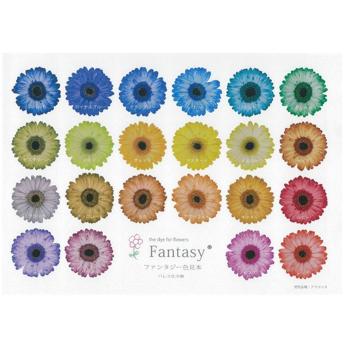 即日★パレス化学/ファンタジー　1L　ピンク/167-2014-1