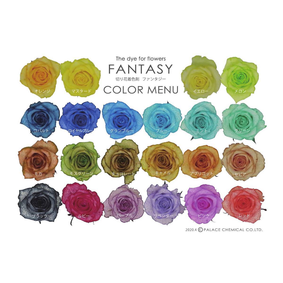 即日★パレス化学/ファンタジー　1L　ピンク/167-2014-1