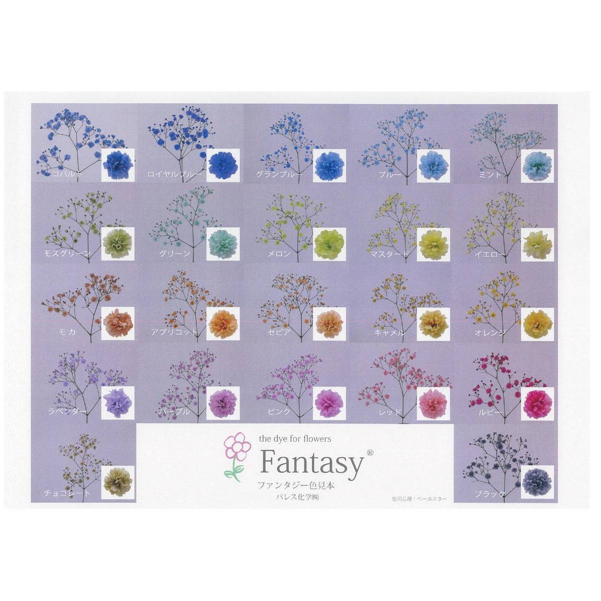 即日★パレス化学/ファンタジー　1L　ブルー/167-2014-3