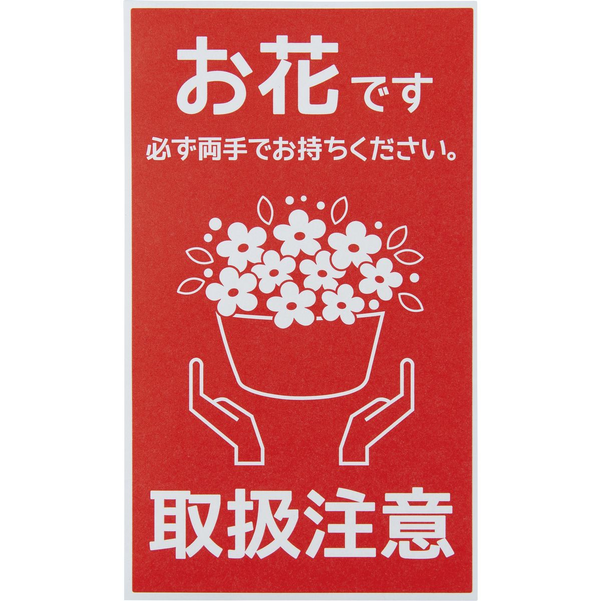 即日★松村工芸/宅配シール IS-32 50マイ/102-2132-0