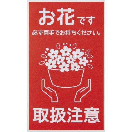 即日★松村工芸/宅配シール IS-32 50マイ/102-2132-0