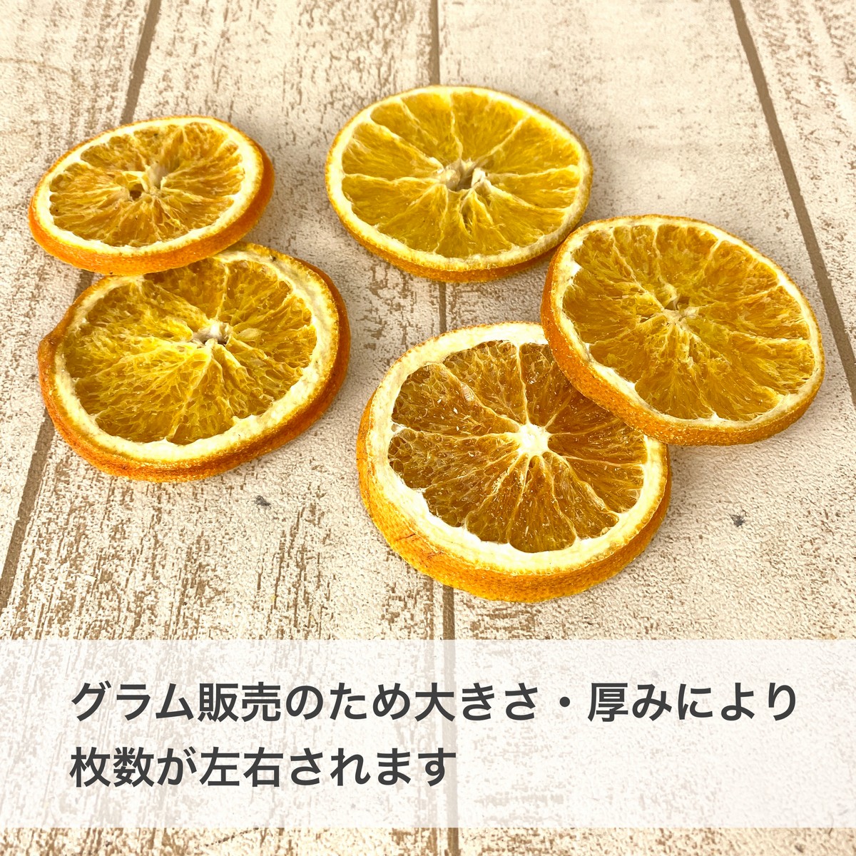 即日★【ドライ】コアトレーディング/オレンジスライス 約50g/18300