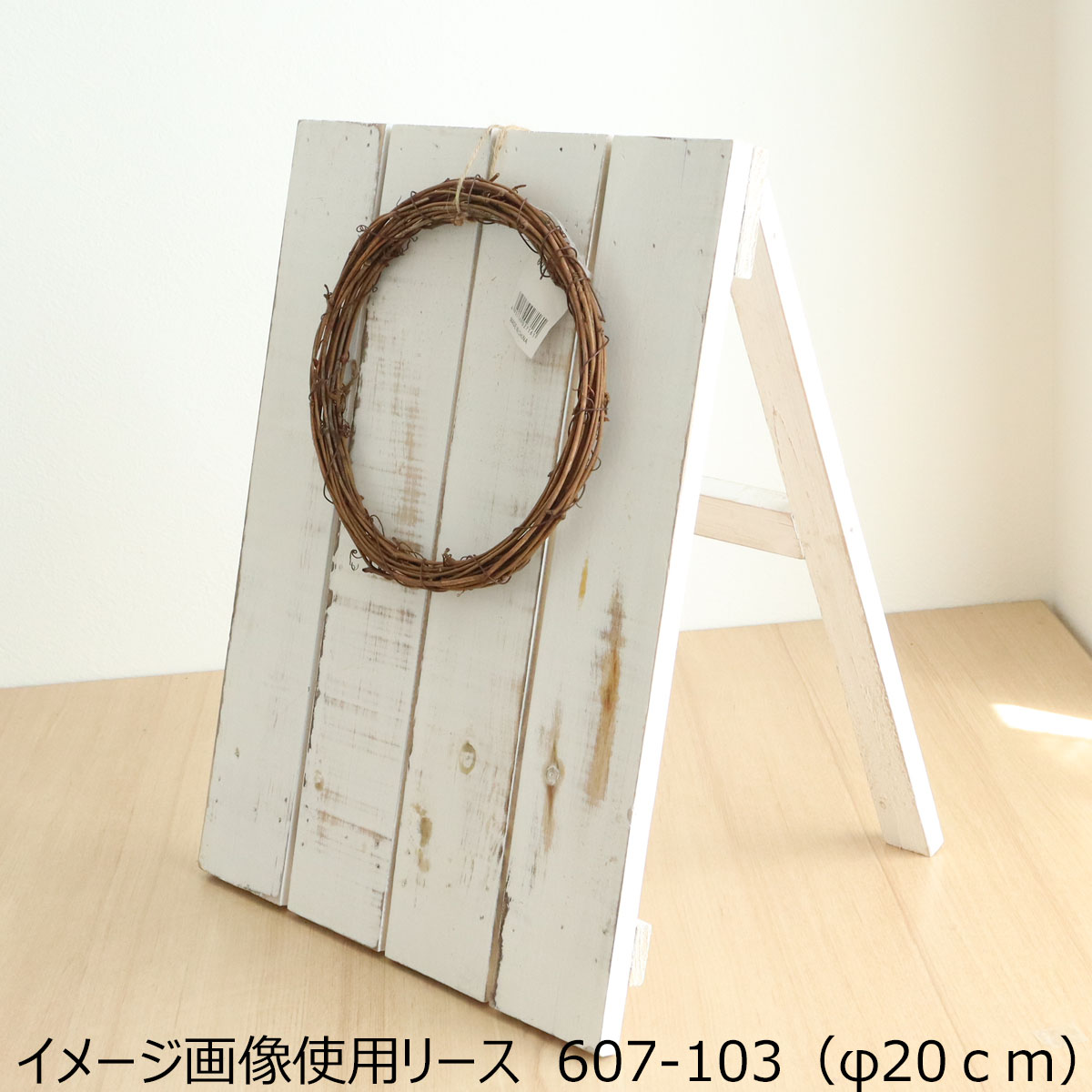 SG Wonder zone/木製イーゼルL　WH/132-739035-23