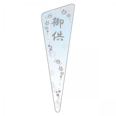 チキュウグリーティングス/スティックカード 御供 20枚/ST-03