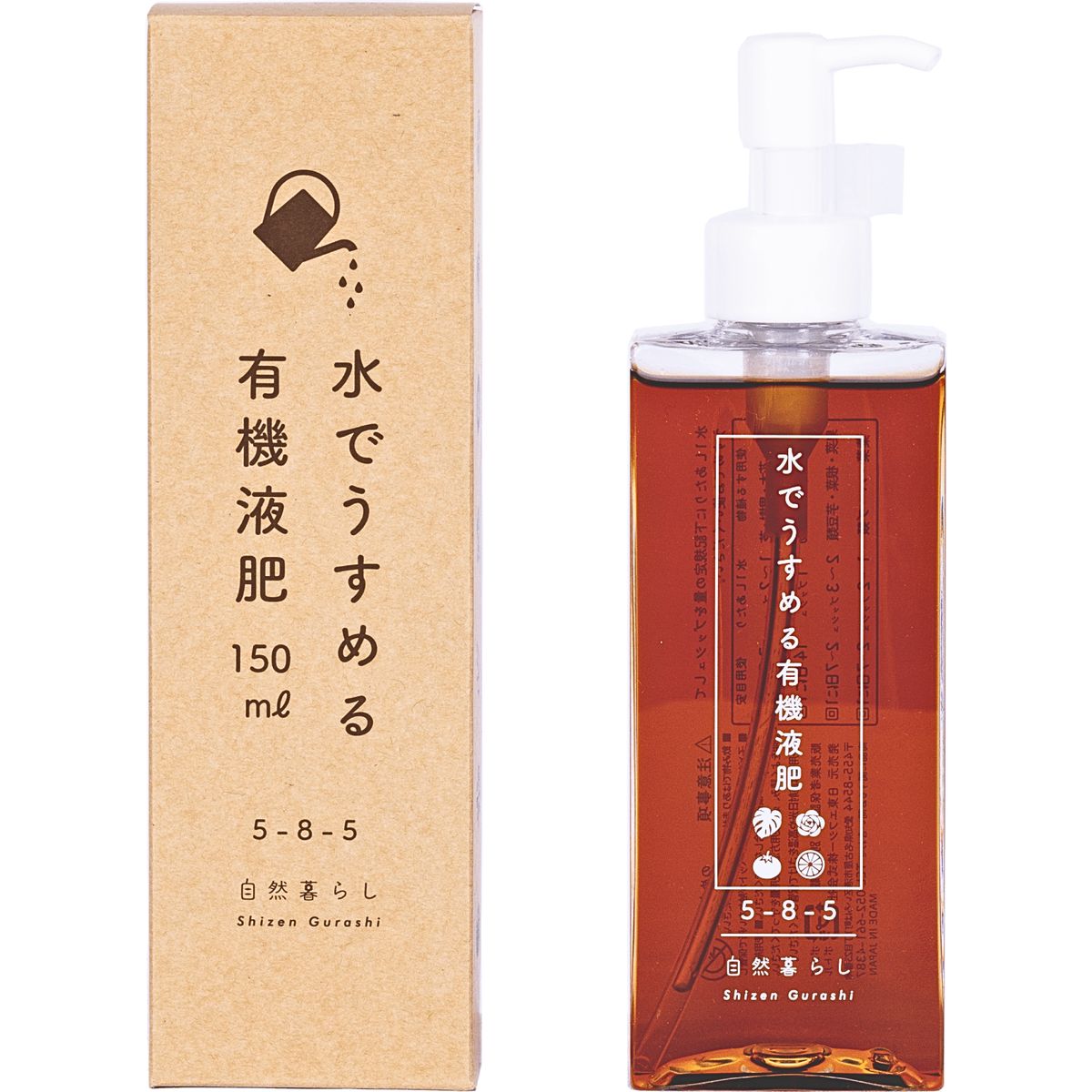 自然暮らし/水でうすめる有機液肥 150ml/1250601