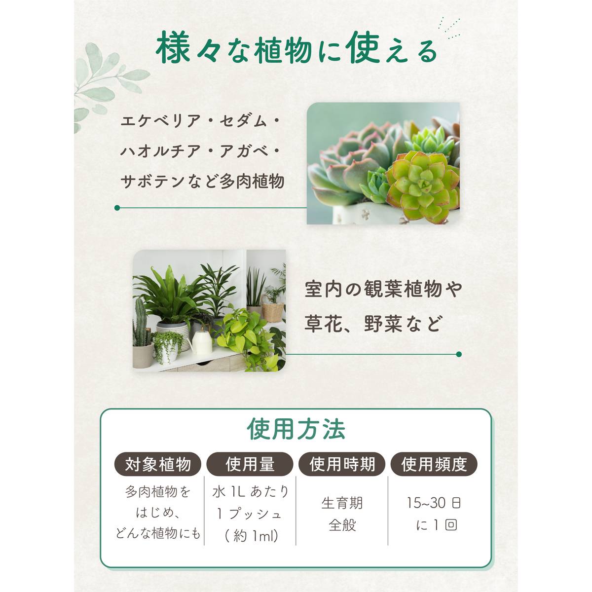 自然暮らし/水に溶かして速く効く粉末液肥　100g・20ml/1250605