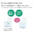 即日★大特価◎YDM/ワンタッチ式クリアボックスM10P　150*200　/MB-0024