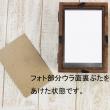 即日★YDM/ボックス&フォトフレームM/MCT-006W/W