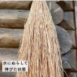 即日★大地農園/マダガスカルラフィア　1巻　N/60750-000