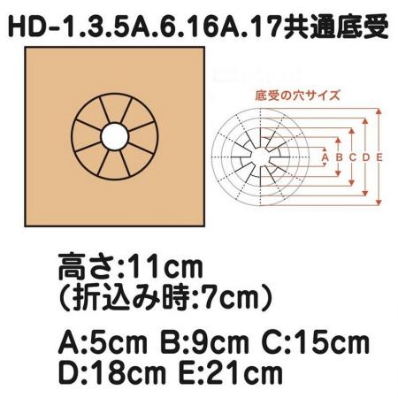 即日★LittleGarden/HD-1 3 5 6 16 17 共通底受/hd2003
