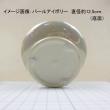 即日★クレイ/TEN-MOKU　ASH BROWN/159-504-209