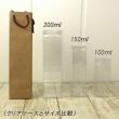 即日★ハーバリウムボトルバッグ　クラフトペーパー