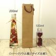 即日★ハーバリウムボトルバッグ　クラフトペーパー