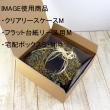 即日★ クリアリースケース M(はなどんやオリジナル)【激安】