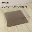 特価◎即日★クリアリースケース用フラット台紙M(はなどんやオリジナル)※リースケースM専用【激安】