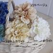 即日★【造花】アスカ/ダリアピック　ホワイト/A-31451-1
