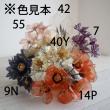 【造花】アスカ/クリアドッグウッドピック(1袋6本入) #007 パープル/A-39667-7