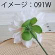 即日★【造花】アスカ/ダリアピック モーブ/A-34725-55