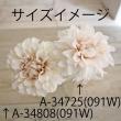 即日★【造花】アスカ/ダリアピック モーブ/A-34725-55