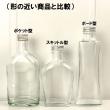 即日★ ハーバリウム瓶(ウィスキー1:ポケット)200ml 専用アルミキャップ付「キャップ色:シャンパンシルバー」