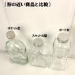 即日★ ハーバリウム瓶(ウィスキー1:ポケット)200ml 専用アルミキャップ付「キャップ色:シャンパンシルバー」