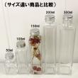 即日★ ハーバリウム瓶 (角)50ml アルミキャップ付「キャップ色:シルバー」