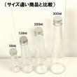 アウトレット◎即日★ ハーバリウム瓶 (テーパー)300ml アルミキャップ付「キャップ色:シルバー」