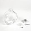 即日★ リードディフューザー用ガラス瓶 扁円形 160ml 銀カバー+中栓付