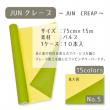 ポピー名古屋/JUNクレープ No.5