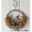 即日★NatureDesigns/バッグリース22cm N(ホワイトペイント有り)/45321