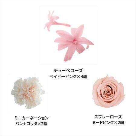 【プリザーブド】フロールエバー/ミックスパレットTR ピンクミックス/FLMP0002-144
