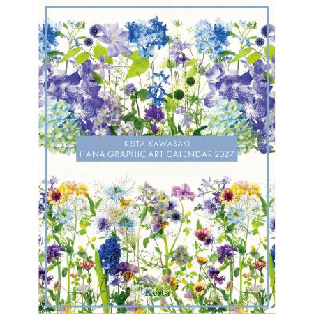 即日★川崎景太プロデュース/花グラフィックアートカレンダー2027年　壁掛タイプ/NC-7