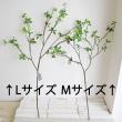 即日★【造花】FIAN/ドウダンツツジ(M)/LS0003A-GR