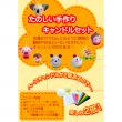 ペガサスキャンドル/たのしい手作りキャンドルセット/06367700