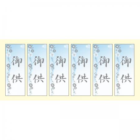 即日★チキュウグリーティングス/御供シール CS-082 30枚/CS-082