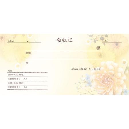 チキュウグリーティングス/領収証(複写式) 1枚/R-017