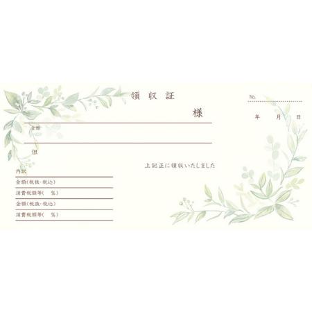 チキュウグリーティングス/領収証(複写式) 1枚/R-018