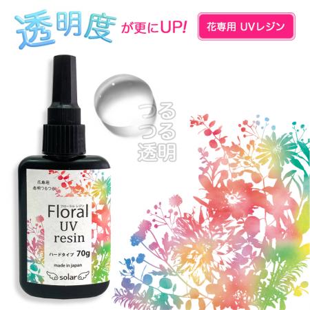 即日★and3/Floral UV resin フローラルUVレジン 70g/and3-uv002