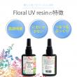 即日★and3/Floral UV resin フローラルUVレジン 70g/and3-uv002