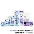 エルベール/ハーバリウム用フィルム 1枚/PPF-230