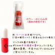 パーツワールド/ハーバリウム印鑑用 補充インク さくらんぼ(基本の赤色)