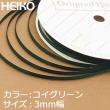 HEIKO/シングルサテンリボン 3×20 コイグリーン/001417933