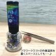 即日★ アクリルベース/ハーバリウム箸置き オーバル