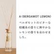 志成販売/フレグランス ディフューザー BERGAMOT LEMON(L)/108036A