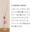 志成販売/フレグランス ディフューザー WOODY SPICE(L)/108036C