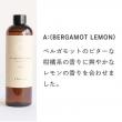 志成販売/フレグランス ディフューザー リフィル BERGAMOT LEMON/108039A