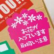 即日★HEADS/お花が入っていますステッカー-2(60枚)/H-2S