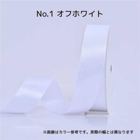 SHINKI/シングルサテンリボン(片面) 13mm NO.01 オフホワイト